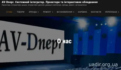 "AV-Dnepr" -  проектори, інтерактивні дисплеї, системи відеоконференцзв’язку