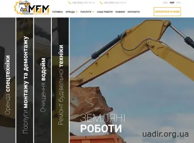 Компанія ”МБМ”  Миколаїв