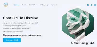 Сайт про штучний інтелект  gptchat.in.ua