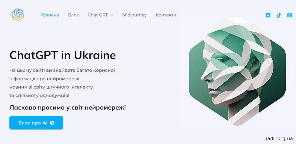 Сайт про штучний інтелект  gptchat.in.ua
