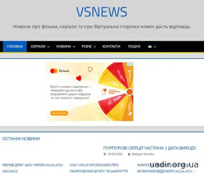 VS News - сайт новин