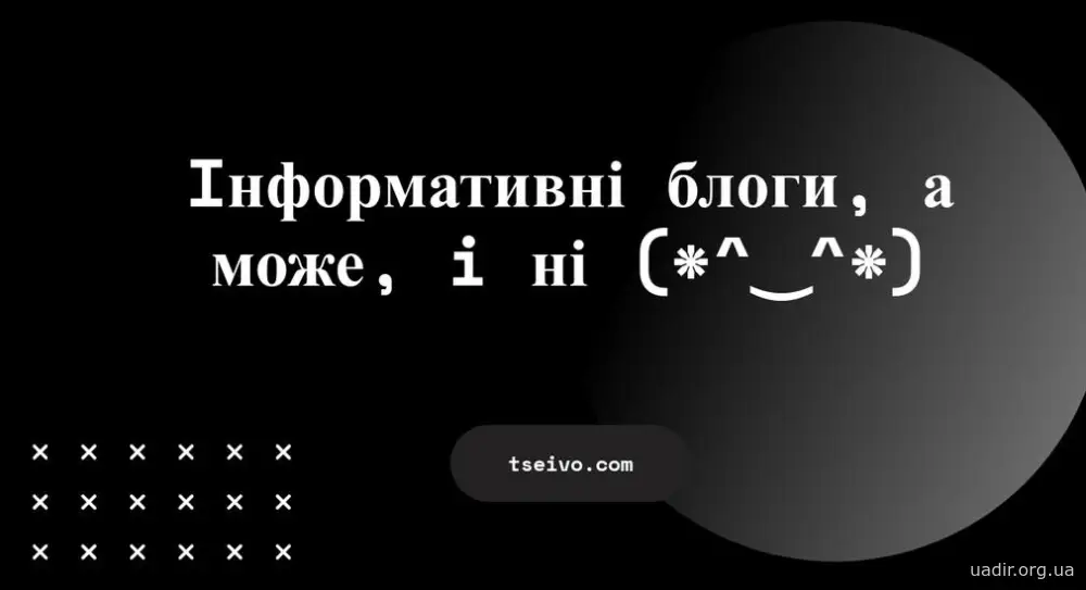 Блог tseivo