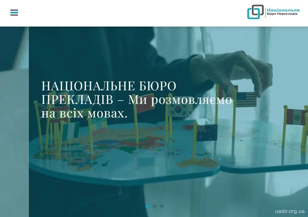 Професійні послуги перекладу