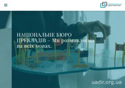 Професійні послуги перекладу