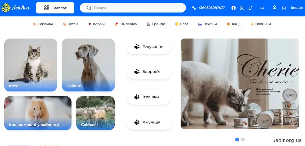 Магазин зоотоварів