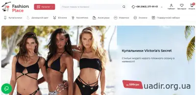 Магазин оригінальної продукції Victoria’s Secret