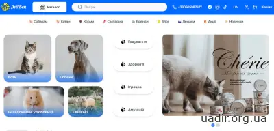 Магазин зоотоварів