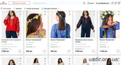Магазин українських вишиванок