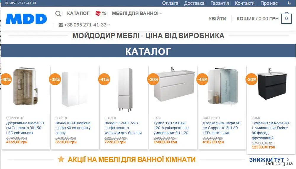 Виробник меблів у ванну Мойдодир