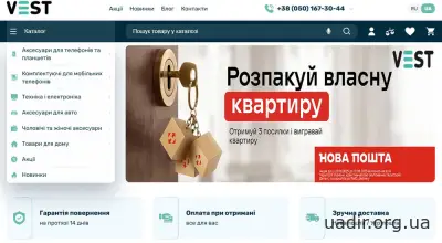 Де купити аксесуари для гаджетів?