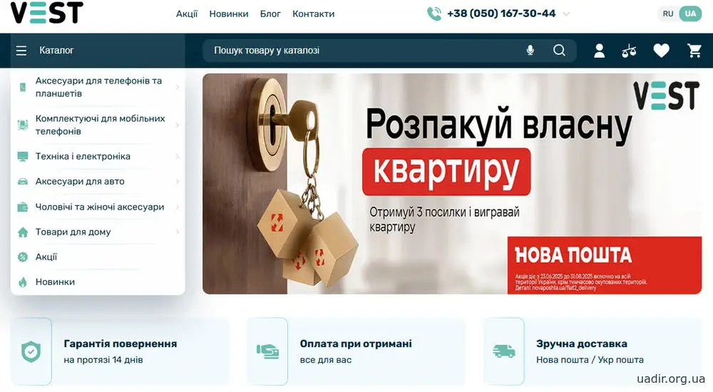 Де купити аксесуари для гаджетів?