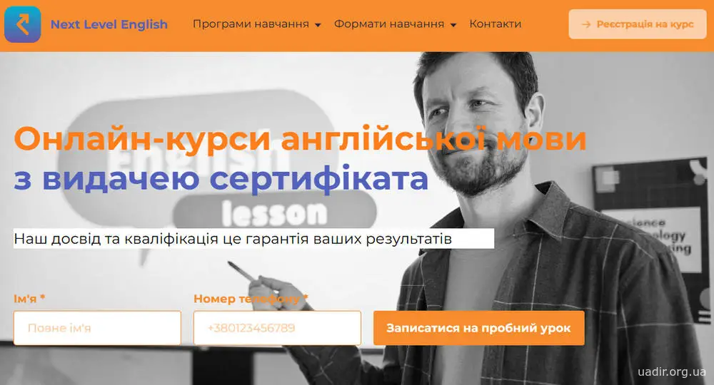 Онлайн курси англійської мови офіційно + Сертифікат