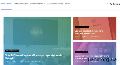 Український портал про штучний інтелект