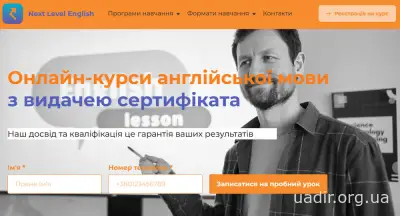 Онлайн курси англійської мови офіційно + Сертифікат