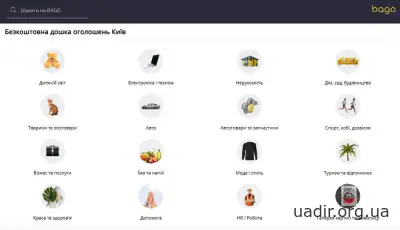 Безкоштовні оголошення в Умані