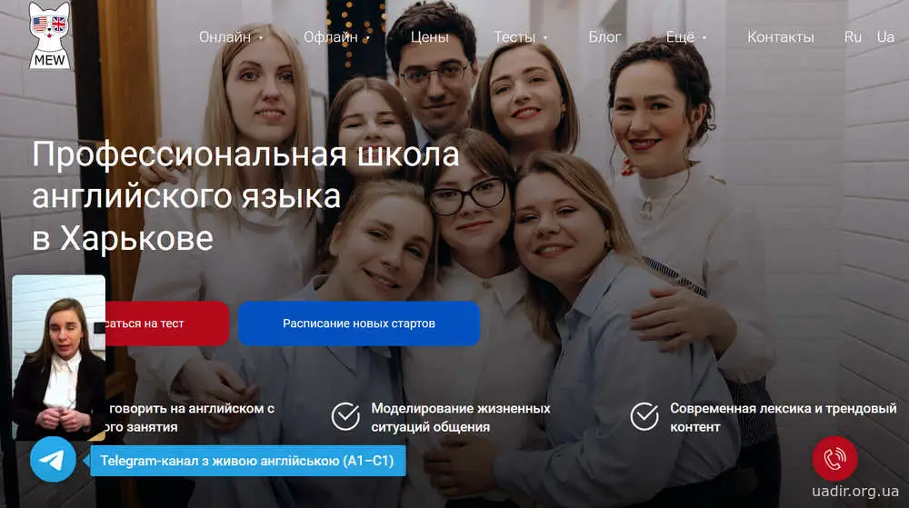 Школи англійської мови My English World в Харкові