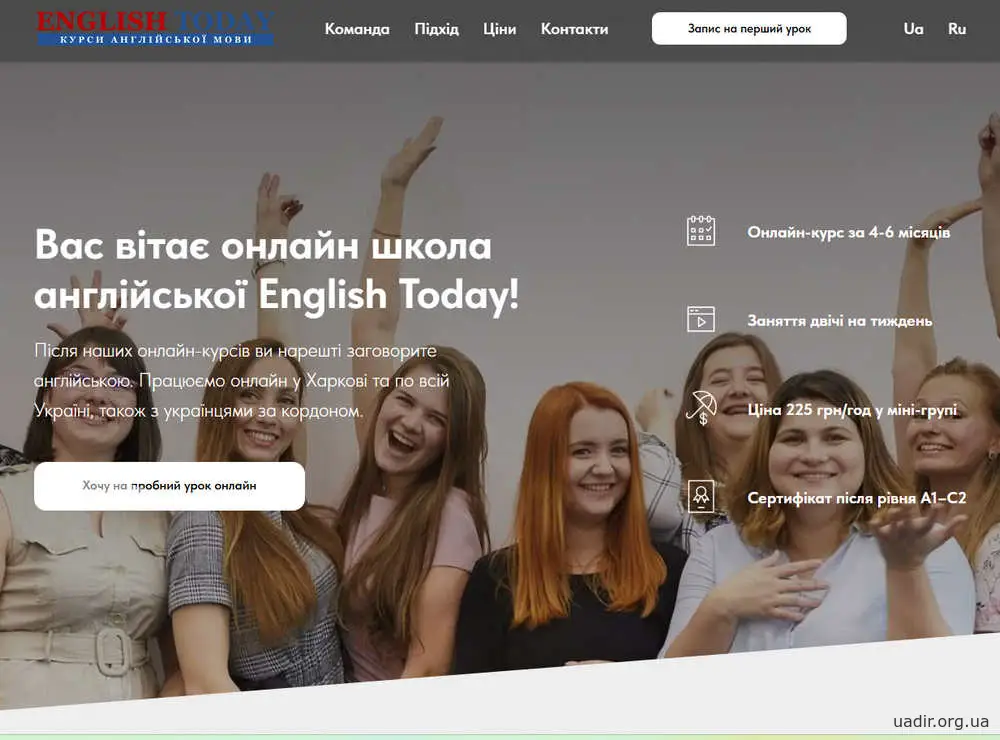 Онлайн курси англійської мови від English Today