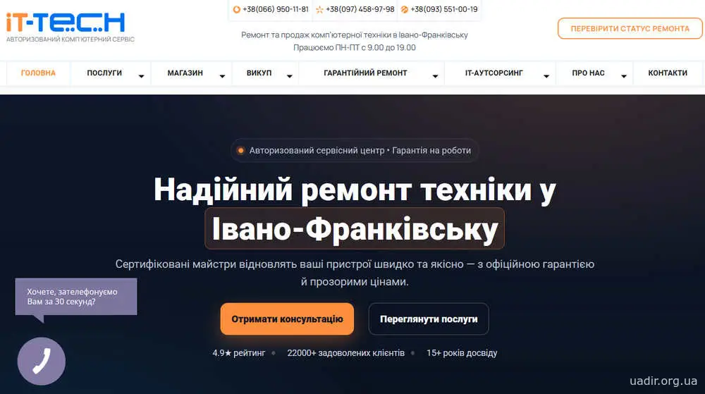 Ремонт комп'ютерної техніки в Івано-Франківську: Швидко, надійно