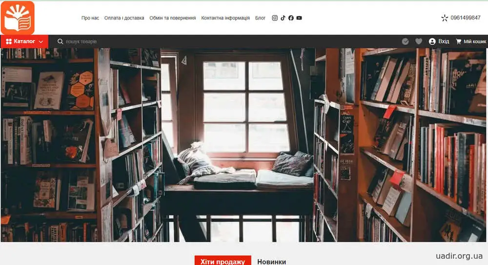 Інтернет-книгарня «На Переломі»