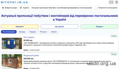 Платформа Bitovki.in.ua