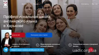 Школи англійської мови My English World в Харкові