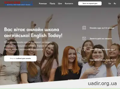 Онлайн курси англійської мови від English Today