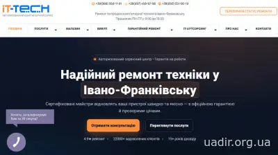 Ремонт комп'ютерної техніки в Івано-Франківську: Швидко, надійно