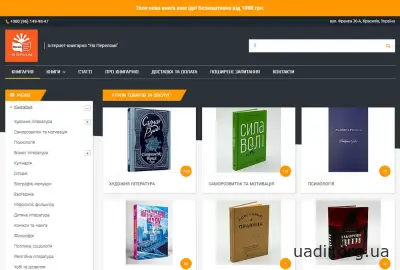 Інтернет-книгарня На Переломі