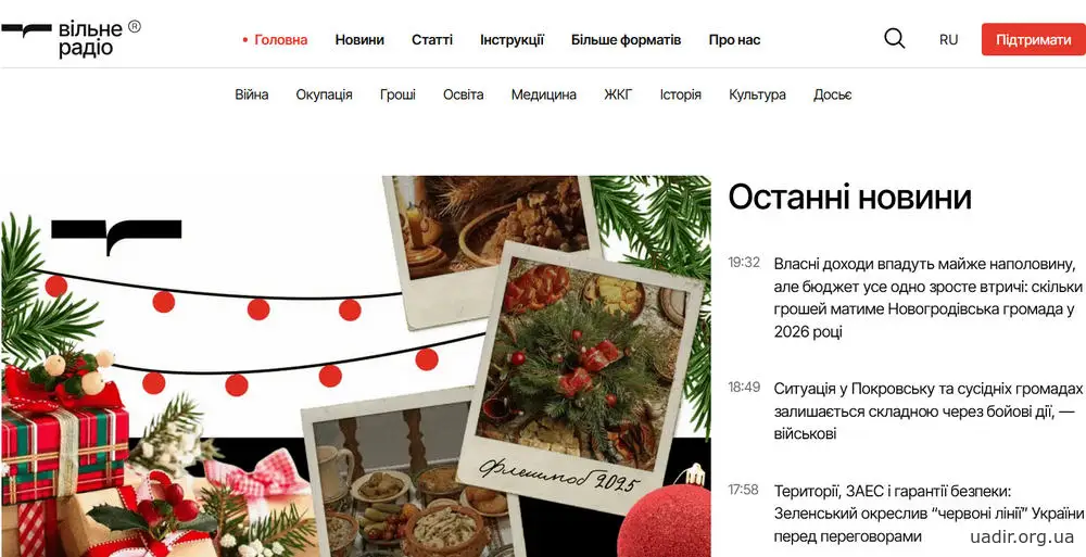 Перевірені новини Донеччини