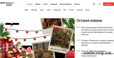 Перевірені новини Донеччини