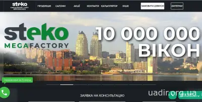 Вікна Steko: Огляд лідера виробництва металопластикових вікон та дверей в Україні
