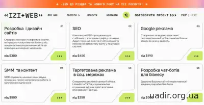 Digital-агентство повного циклу IZI WEB