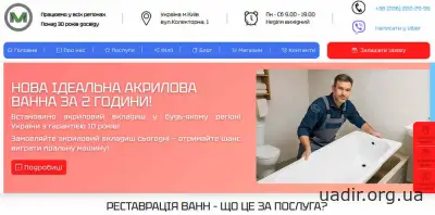 Реставрація старих ванн