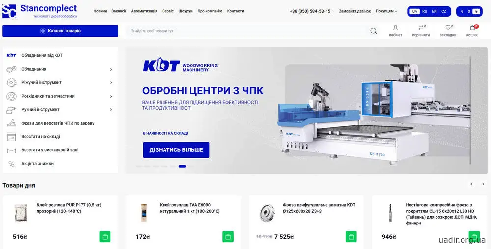 Деревообробні верстати та інструмент від Станкомплект