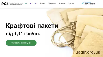 Крафтові пакети