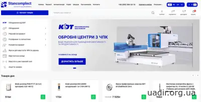 Деревообробні верстати та інструмент від Станкомплект