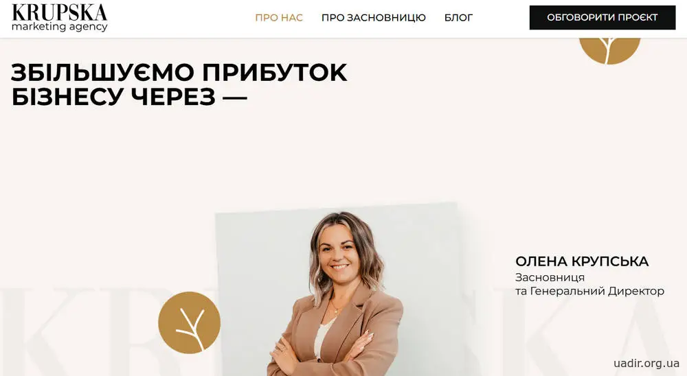 Маркетингова агенція Олени Крупської
