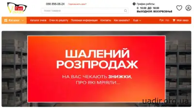 Оптика оптом від Fast Vision