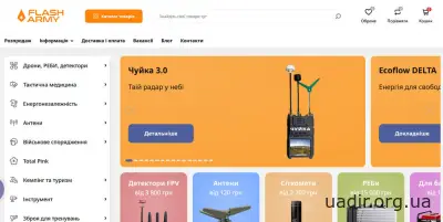 Flash Army —  Військовий Маркетплейс та Військторг