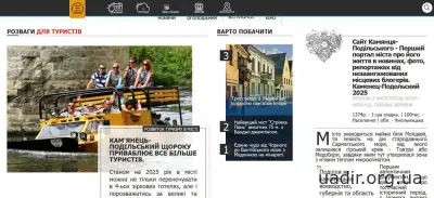 Кам’янець-Подільський перший портал