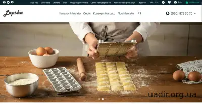 Lapsha.com.ua — Світ італійської пасти Marcato в Україні | Офіційний дилер