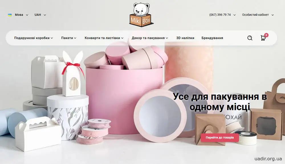 Стильна упаковка для подарунків: MikiBox — все в одному місці