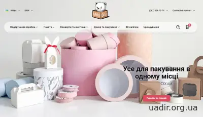 Стильна упаковка для подарунків: MikiBox — все в одному місці