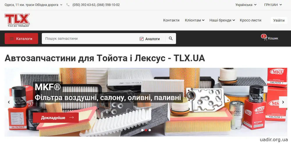 Партнерство з TLX.ua: Оптова програма поставок запчастин Toyota та Lexus