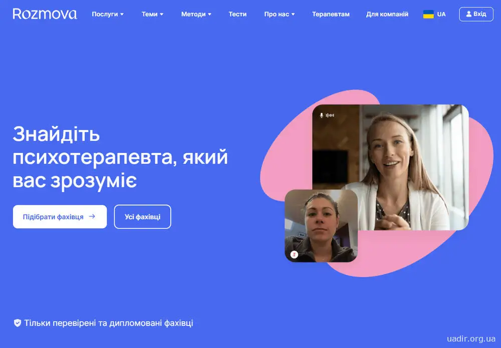Пропозиція для психологів від Rozmova.me