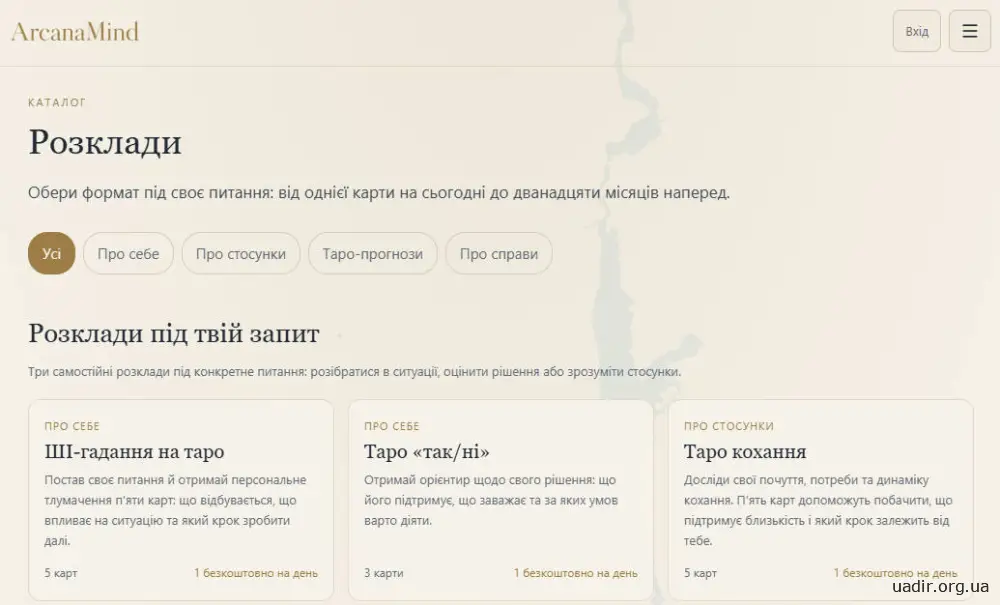 Онлайн-гадання на картах Таро