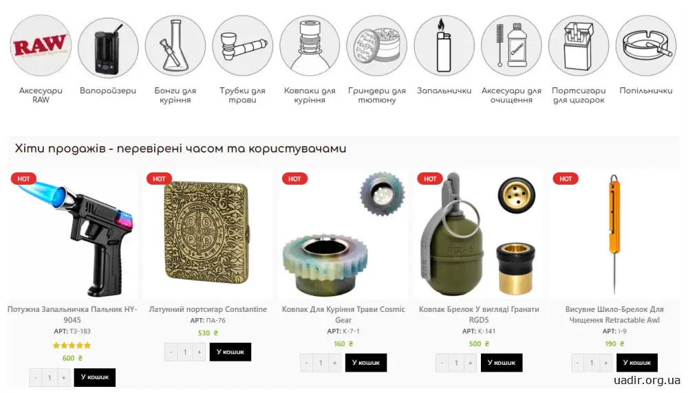 BillyBong — інтернет-магазин курильних аксесуарів