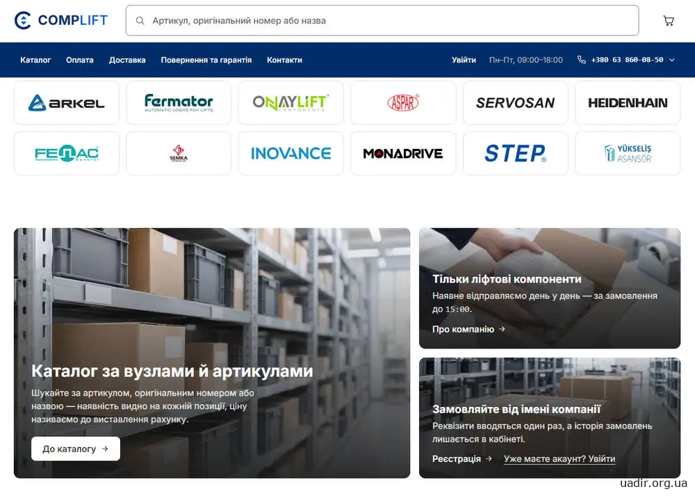 CompLift — надійний постачальник ліфтових комплектуючих для бізнесу