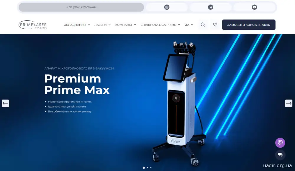 Prime Laser Systems — професійне обладнання для апаратної косметології