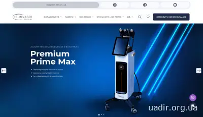 Prime Laser Systems — професійне обладнання для апаратної косметології
